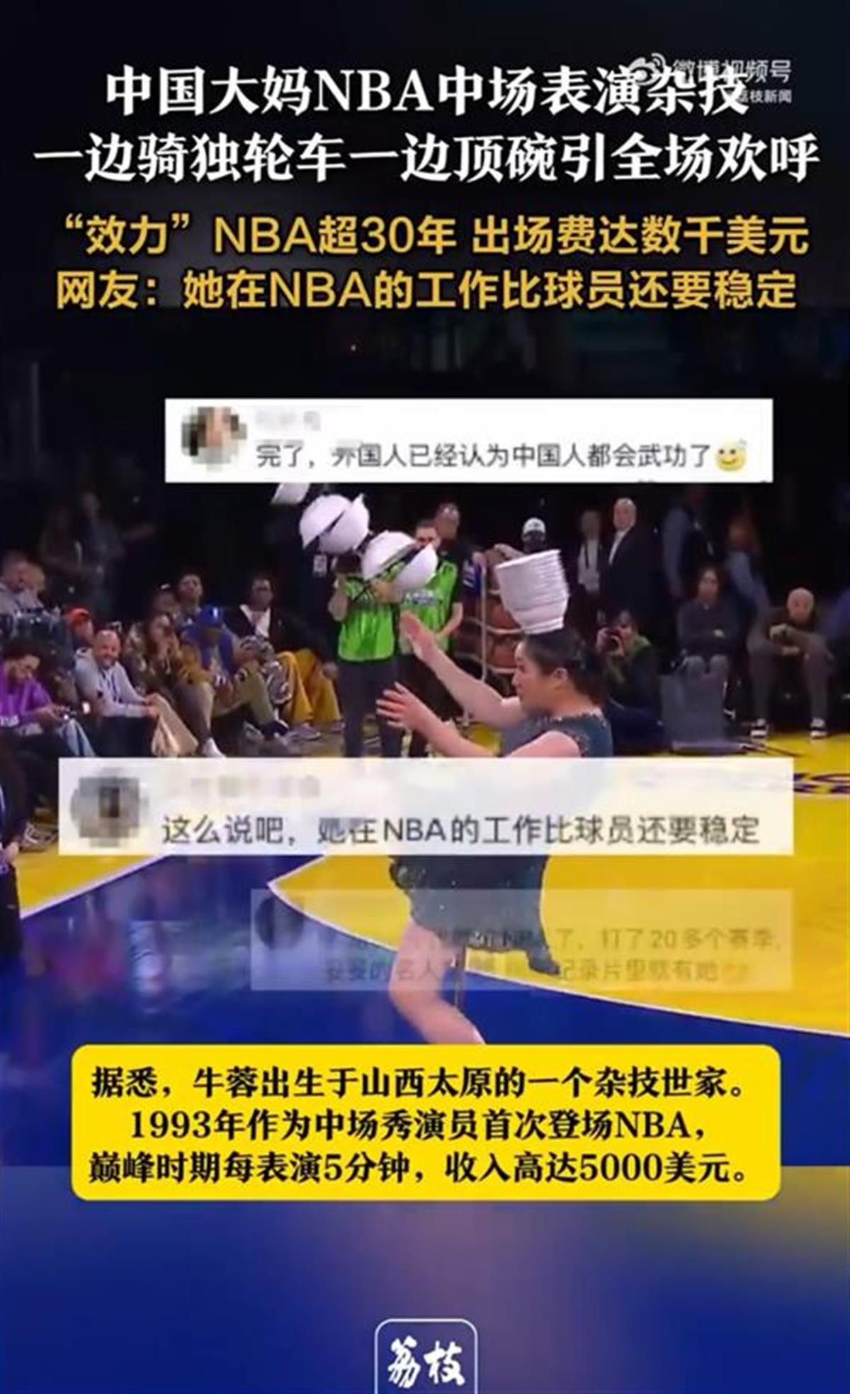 奇纳迪的观